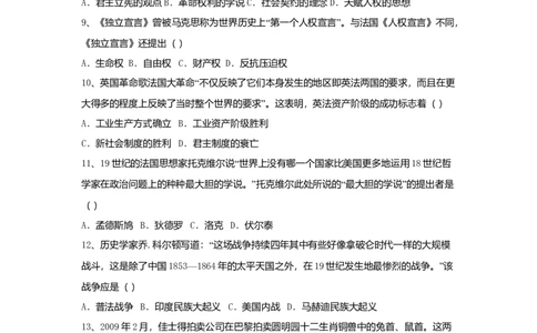 2009年高考历史试卷（海南）（解析卷）_1.高考2025全国各省真题+答案_01.2008-2024全国高考真题（按省份分类）_29.海南_2008-2024&middot;（海南）历史高考真题