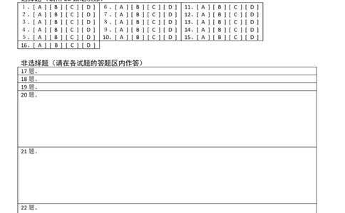 数学（河北卷）（答题卡）_2数学总复习_赠送：2024中考模拟题数学_二模_数学（河北卷）-：2024年中考第二次模拟考试_数学（河北卷）-学易金卷：2024年中考第二次模拟考试
