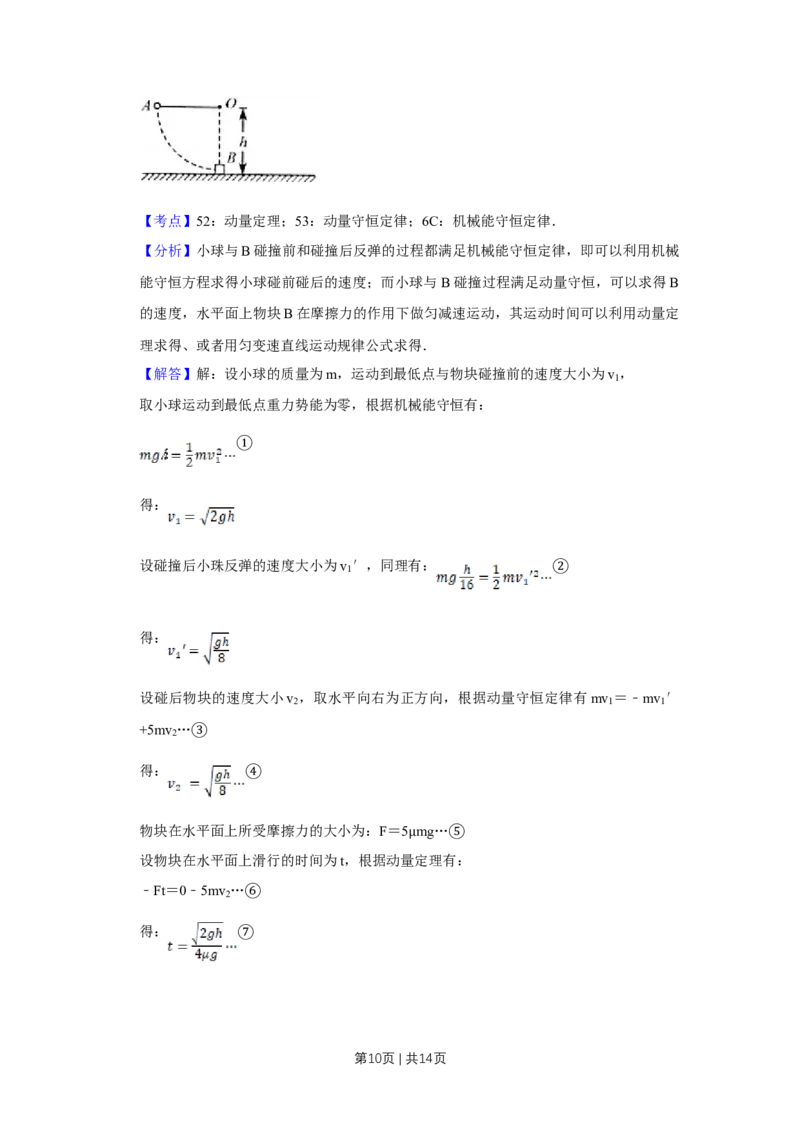2010年高考物理真题（天津）（解析卷）_1.高考2025全国各省真题+答案_01.2008-2024全国高考真题（按省份分类）_30.天津_2008-2024&middot;（天津）物理高考真题