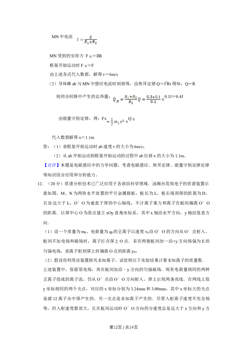 2010年高考物理真题（天津）（解析卷）_1.高考2025全国各省真题+答案_01.2008-2024全国高考真题（按省份分类）_30.天津_2008-2024&middot;（天津）物理高考真题