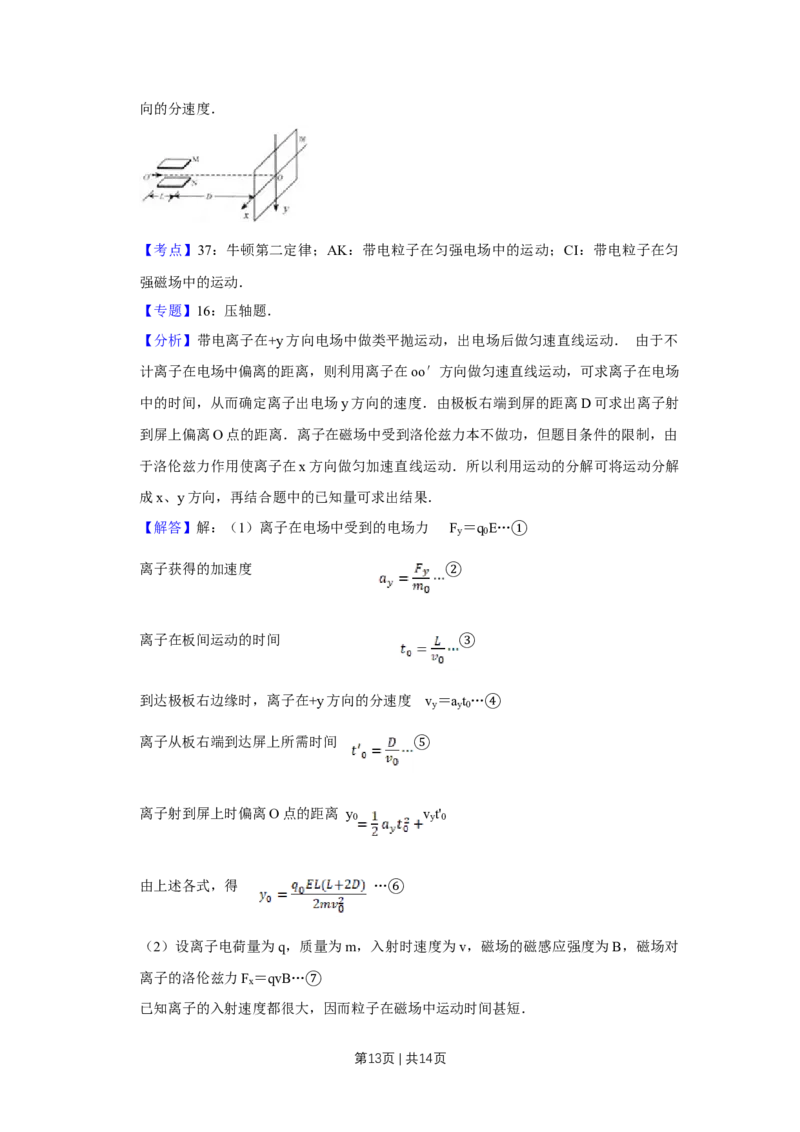 2010年高考物理真题（天津）（解析卷）_1.高考2025全国各省真题+答案_01.2008-2024全国高考真题（按省份分类）_30.天津_2008-2024&middot;（天津）物理高考真题