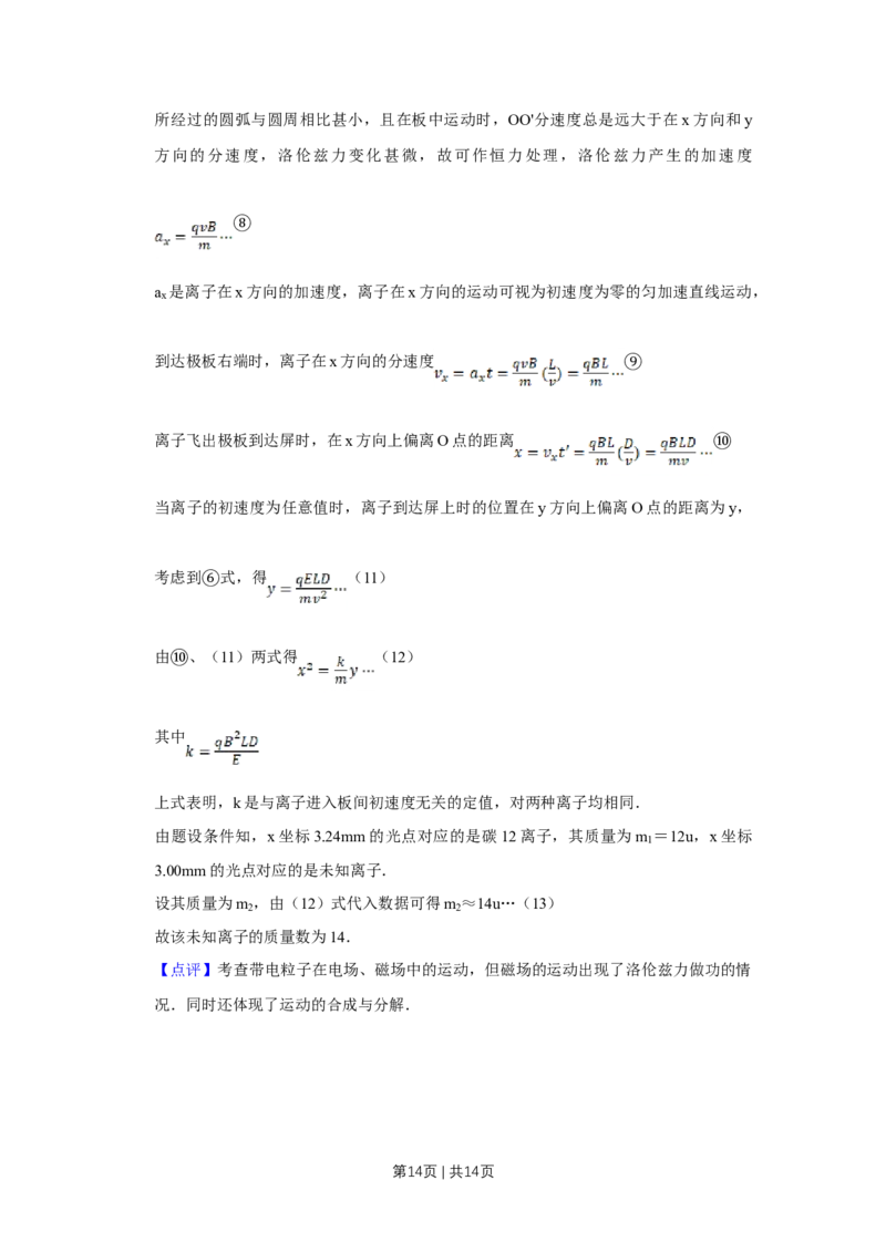 2010年高考物理真题（天津）（解析卷）_1.高考2025全国各省真题+答案_01.2008-2024全国高考真题（按省份分类）_30.天津_2008-2024&middot;（天津）物理高考真题