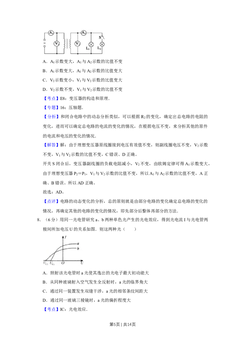 2010年高考物理真题（天津）（解析卷）_1.高考2025全国各省真题+答案_01.2008-2024全国高考真题（按省份分类）_30.天津_2008-2024&middot;（天津）物理高考真题