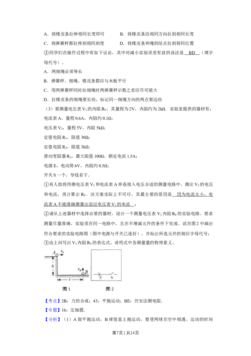 2010年高考物理真题（天津）（解析卷）_1.高考2025全国各省真题+答案_01.2008-2024全国高考真题（按省份分类）_30.天津_2008-2024&middot;（天津）物理高考真题
