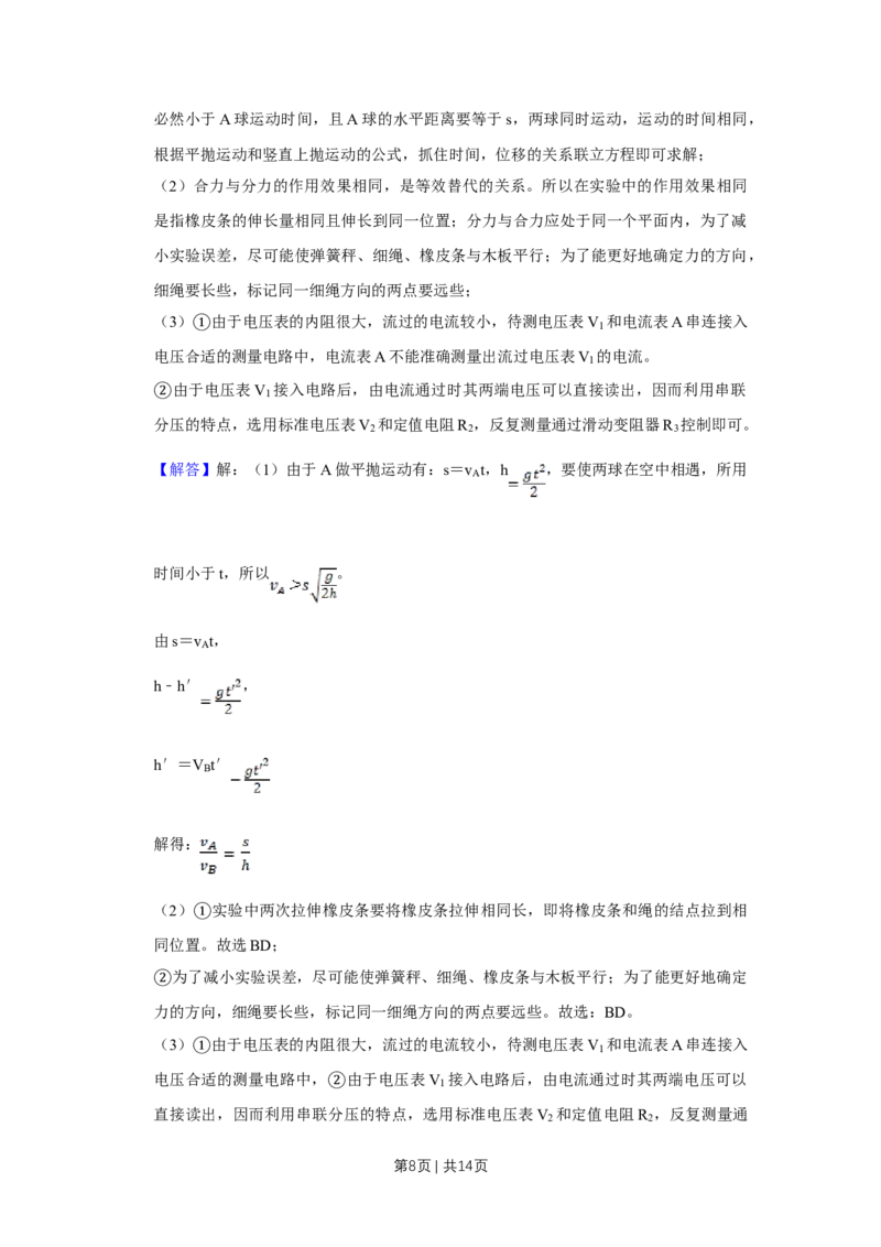 2010年高考物理真题（天津）（解析卷）_1.高考2025全国各省真题+答案_01.2008-2024全国高考真题（按省份分类）_30.天津_2008-2024&middot;（天津）物理高考真题