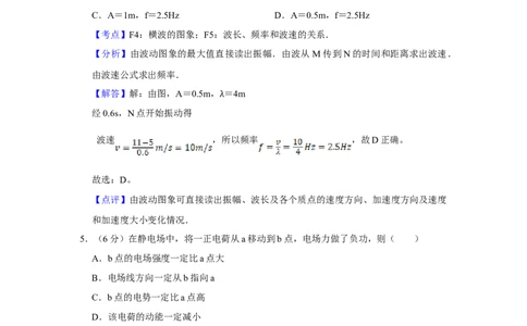 2010年高考物理真题（天津）（解析卷）_1.高考2025全国各省真题+答案_01.2008-2024全国高考真题（按省份分类）_30.天津_2008-2024&middot;（天津）物理高考真题
