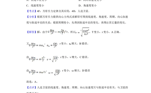 2010年高考物理真题（天津）（解析卷）_1.高考2025全国各省真题+答案_01.2008-2024全国高考真题（按省份分类）_30.天津_2008-2024&middot;（天津）物理高考真题