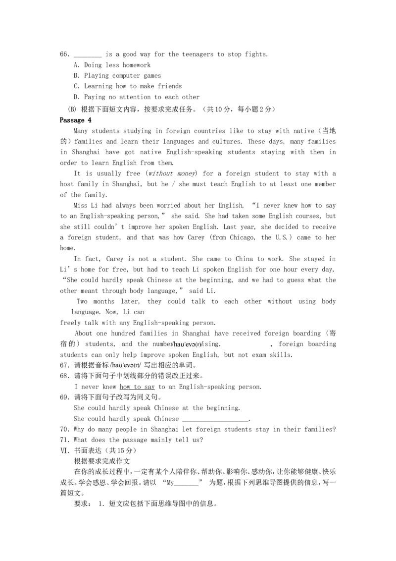 2016年辽宁省阜新市中考英语真题及答案_中考真题_3.英语中考真题2015-2024年_地区卷_辽宁省_辽宁英语_辽宁英语_阜新英语15-22