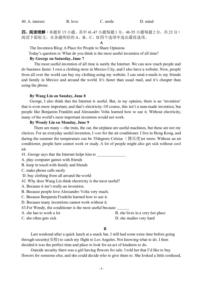 2014年湖州中考英语试题及答案（答案为图片）_中考真题_3.英语中考真题2015-2024年_地区卷_浙江省_浙江湖州英语10-22