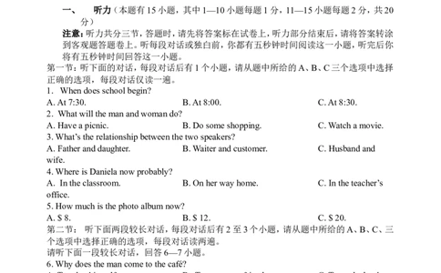 2014年湖州中考英语试题及答案（答案为图片）_中考真题_3.英语中考真题2015-2024年_地区卷_浙江省_浙江湖州英语10-22