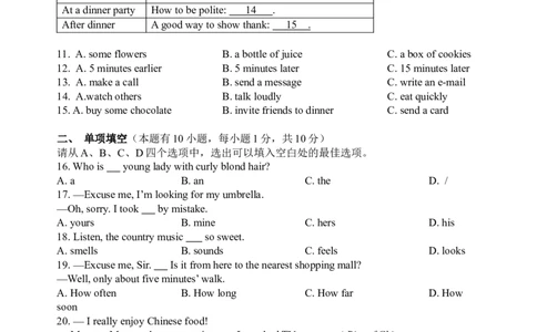 2014年湖州中考英语试题及答案（答案为图片）_中考真题_3.英语中考真题2015-2024年_地区卷_浙江省_浙江湖州英语10-22