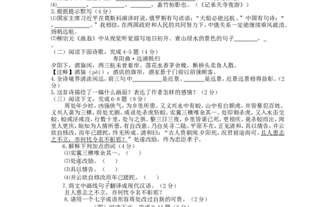 2014年菏泽中考语文试题及答案_中考真题_1.语文中考真题2015-2024年_地区卷_山东省_菏泽语文10-21