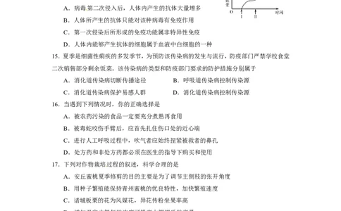 2014潍坊市中考生物试题带答案(word版)_中考真题_8.生物中考真题2015-2024年_地区卷_山东省_山东潍坊中考生物08-21