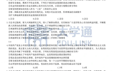 2024年国家公务员录用考试《行测》题（地市级）_2000-2025国考行测PDF