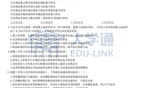 2024年国家公务员录用考试《行测》题（地市级）_2000-2025国考行测PDF