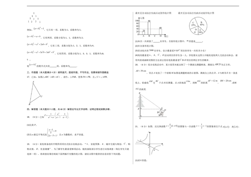 数学（考试版A3）_2数学总复习_赠送：2024中考模拟题数学_三模（42套）_数学（山东青岛卷）