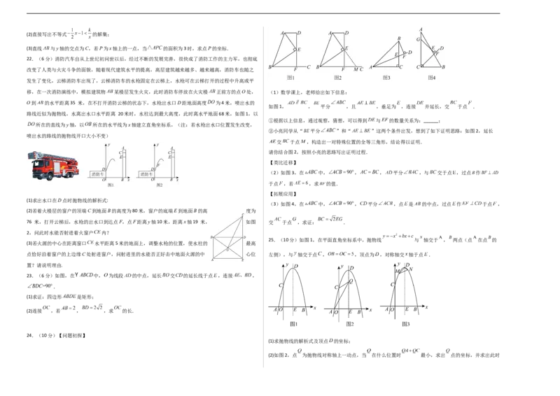 数学（考试版A3）_2数学总复习_赠送：2024中考模拟题数学_三模（42套）_数学（山东青岛卷）