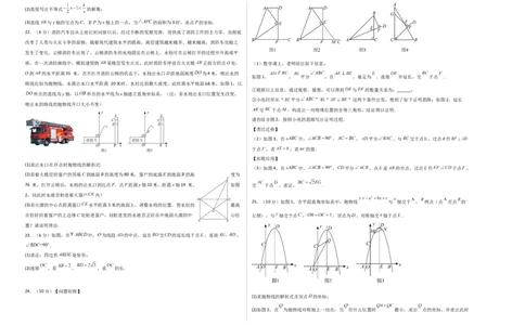 数学（考试版A3）_2数学总复习_赠送：2024中考模拟题数学_三模（42套）_数学（山东青岛卷）