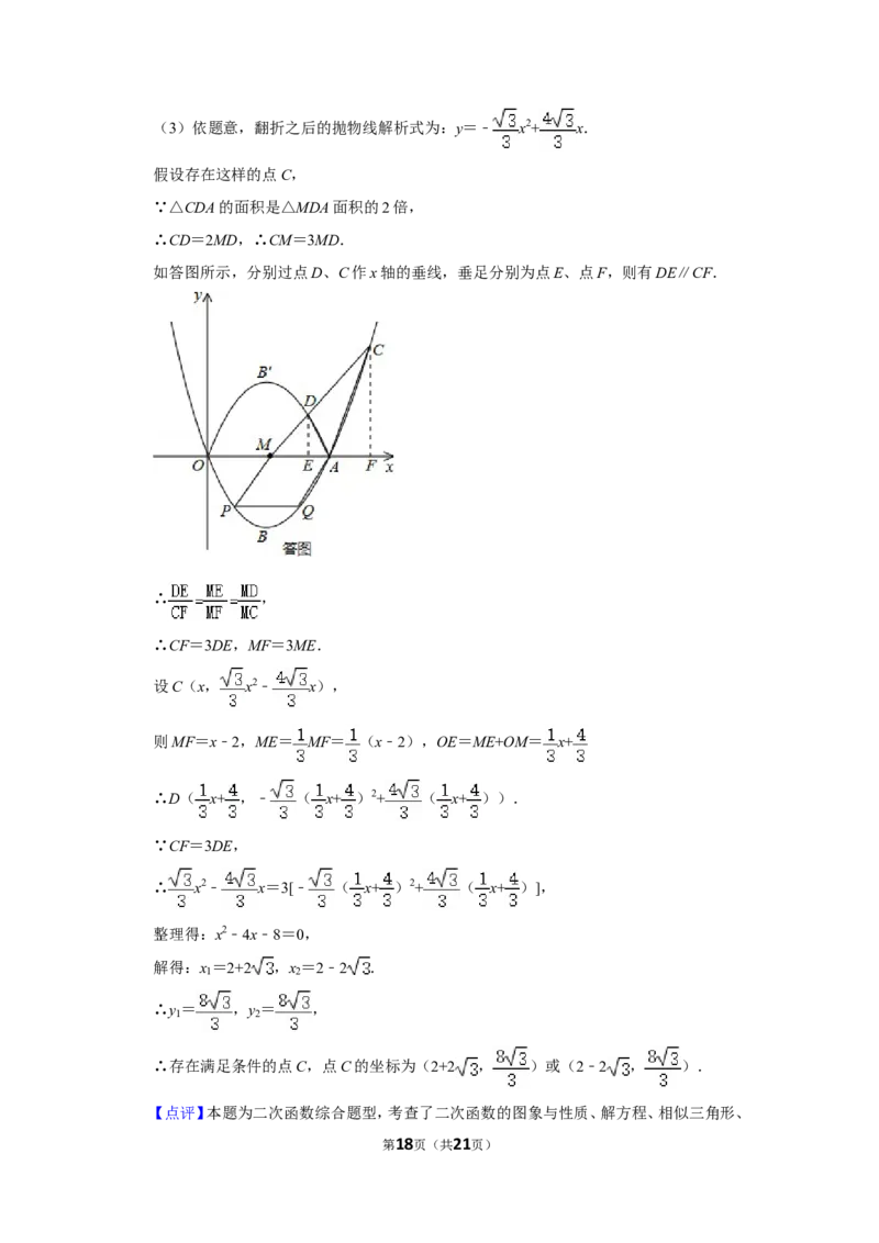 2014年湖南省常德市中考数学试卷_中考真题_2.数学中考真题2015-2024年_地区卷_湖南省_湖南常德数学11-22_数学
