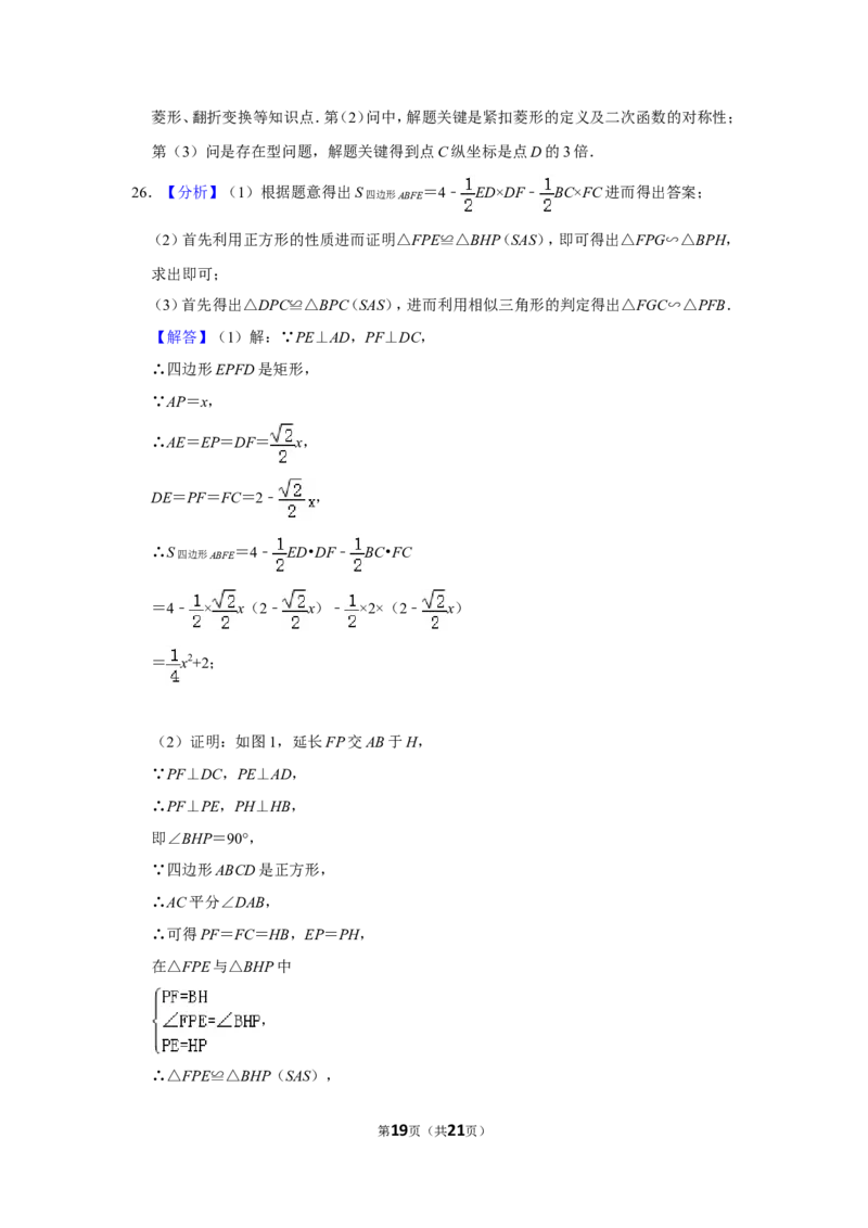 2014年湖南省常德市中考数学试卷_中考真题_2.数学中考真题2015-2024年_地区卷_湖南省_湖南常德数学11-22_数学