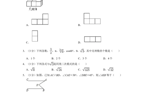 2014年湖南省常德市中考数学试卷_中考真题_2.数学中考真题2015-2024年_地区卷_湖南省_湖南常德数学11-22_数学