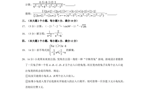 2014年湖南省常德市中考数学试卷_中考真题_2.数学中考真题2015-2024年_地区卷_湖南省_湖南常德数学11-22_数学