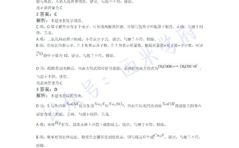 21年下-初中化学真题-答案_4-教培资料-26年最新资料-同步更新_初中高中教资_03科三专项（进去保存报考的学科即可）_01科目三FB网课、三色速记手册、知识点导图等推荐_初中