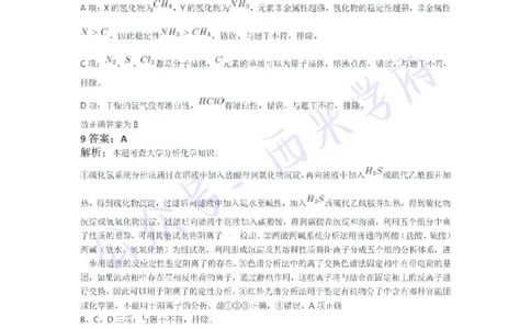 21年下-初中化学真题-答案_4-教培资料-26年最新资料-同步更新_初中高中教资_03科三专项（进去保存报考的学科即可）_01科目三FB网课、三色速记手册、知识点导图等推荐_初中