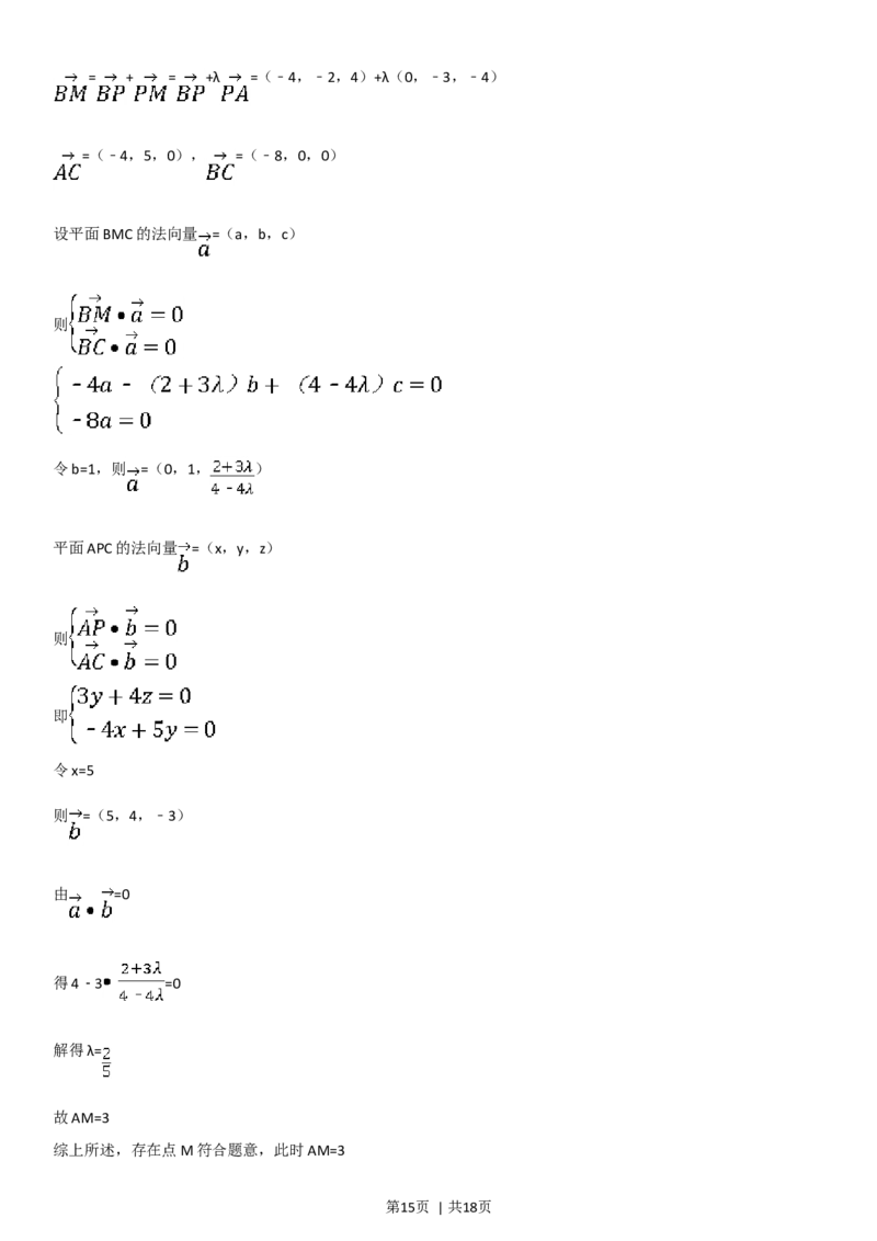 2011年高考数学试卷（理）（浙江）（解析卷）_1.高考2025全国各省真题+答案_01.2008-2024全国高考真题（按省份分类）_22.浙江_2008-2024&middot;（浙江）数学高考真题