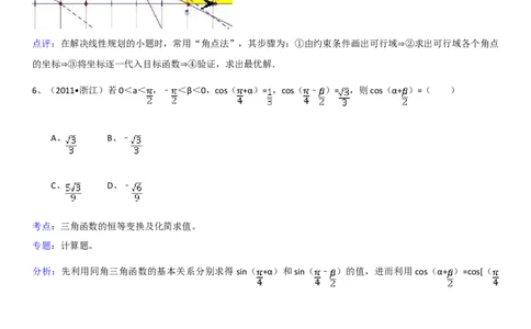 2011年高考数学试卷（理）（浙江）（解析卷）_1.高考2025全国各省真题+答案_01.2008-2024全国高考真题（按省份分类）_22.浙江_2008-2024&middot;（浙江）数学高考真题