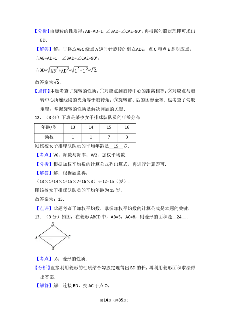 2016年辽宁省大连市中考数学试卷（含解析版）_中考真题_2.数学中考真题2015-2024年_2016年全国中考数学160份