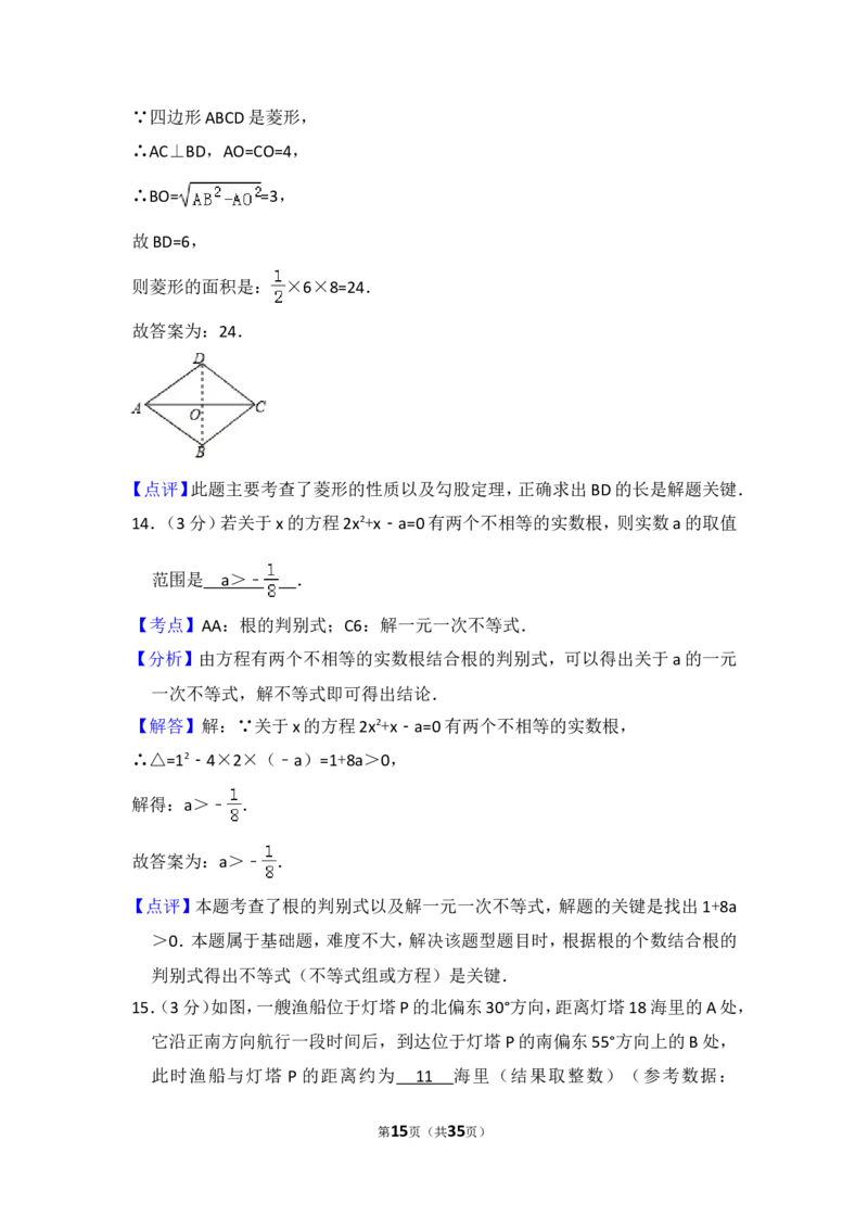 2016年辽宁省大连市中考数学试卷（含解析版）_中考真题_2.数学中考真题2015-2024年_2016年全国中考数学160份