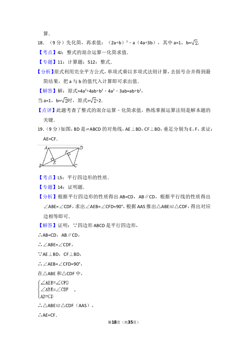 2016年辽宁省大连市中考数学试卷（含解析版）_中考真题_2.数学中考真题2015-2024年_2016年全国中考数学160份