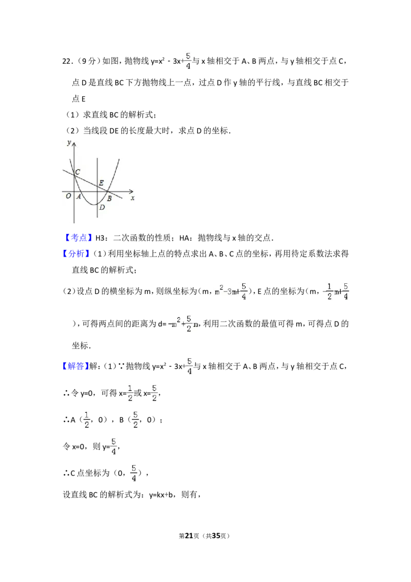 2016年辽宁省大连市中考数学试卷（含解析版）_中考真题_2.数学中考真题2015-2024年_2016年全国中考数学160份