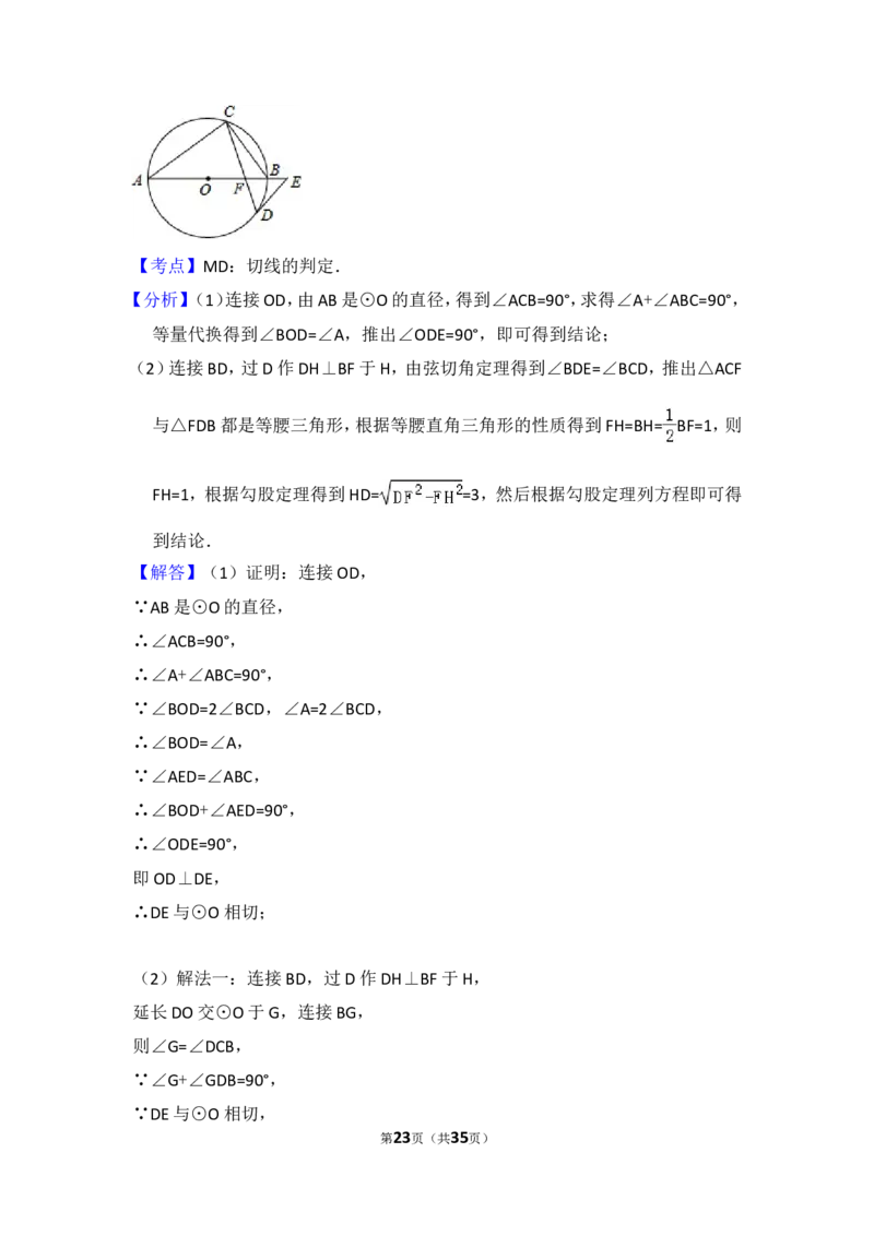 2016年辽宁省大连市中考数学试卷（含解析版）_中考真题_2.数学中考真题2015-2024年_2016年全国中考数学160份