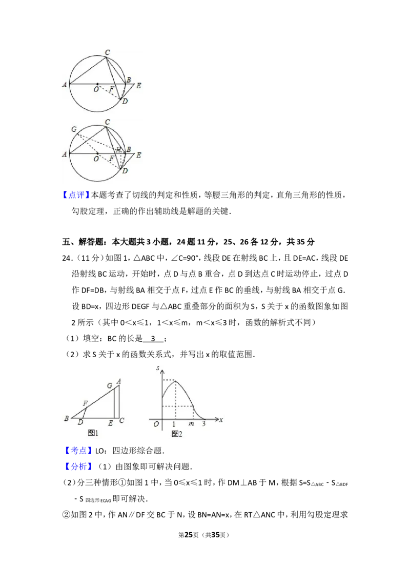 2016年辽宁省大连市中考数学试卷（含解析版）_中考真题_2.数学中考真题2015-2024年_2016年全国中考数学160份