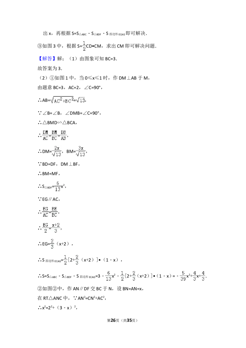 2016年辽宁省大连市中考数学试卷（含解析版）_中考真题_2.数学中考真题2015-2024年_2016年全国中考数学160份