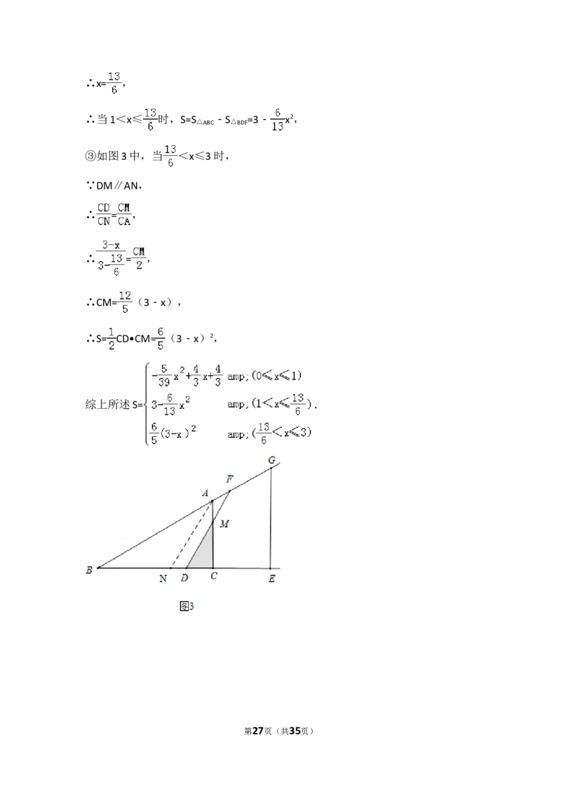 2016年辽宁省大连市中考数学试卷（含解析版）_中考真题_2.数学中考真题2015-2024年_2016年全国中考数学160份