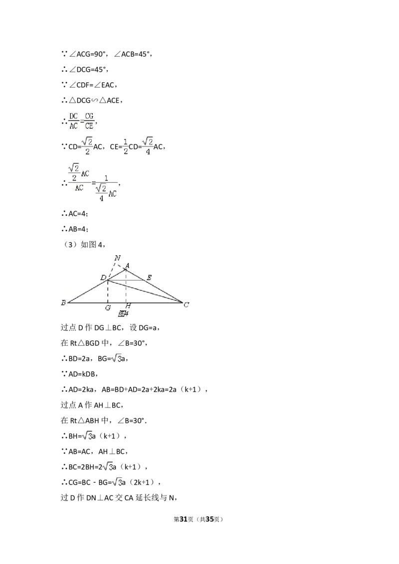 2016年辽宁省大连市中考数学试卷（含解析版）_中考真题_2.数学中考真题2015-2024年_2016年全国中考数学160份