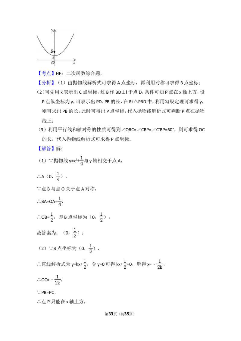 2016年辽宁省大连市中考数学试卷（含解析版）_中考真题_2.数学中考真题2015-2024年_2016年全国中考数学160份