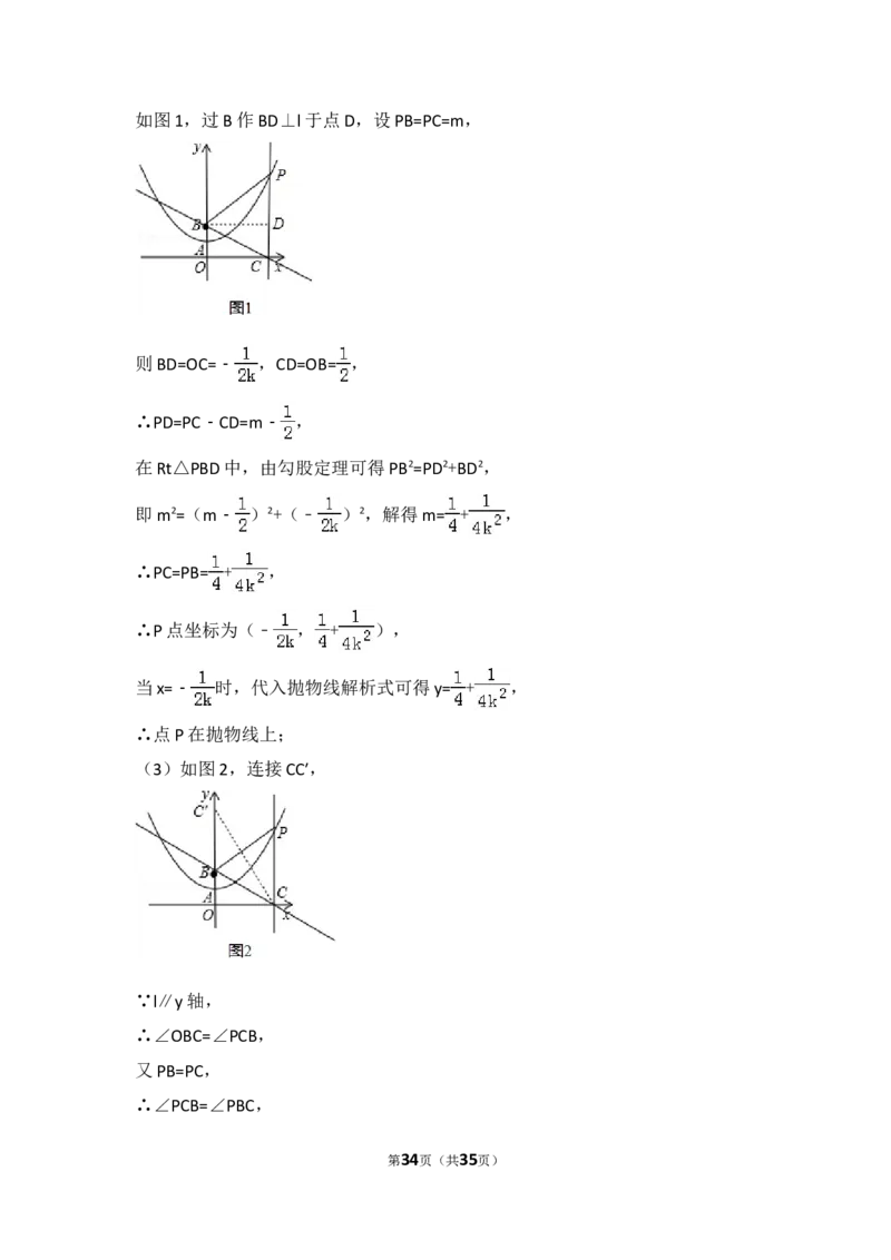 2016年辽宁省大连市中考数学试卷（含解析版）_中考真题_2.数学中考真题2015-2024年_2016年全国中考数学160份