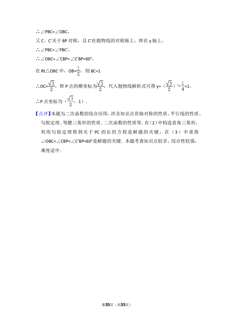 2016年辽宁省大连市中考数学试卷（含解析版）_中考真题_2.数学中考真题2015-2024年_2016年全国中考数学160份