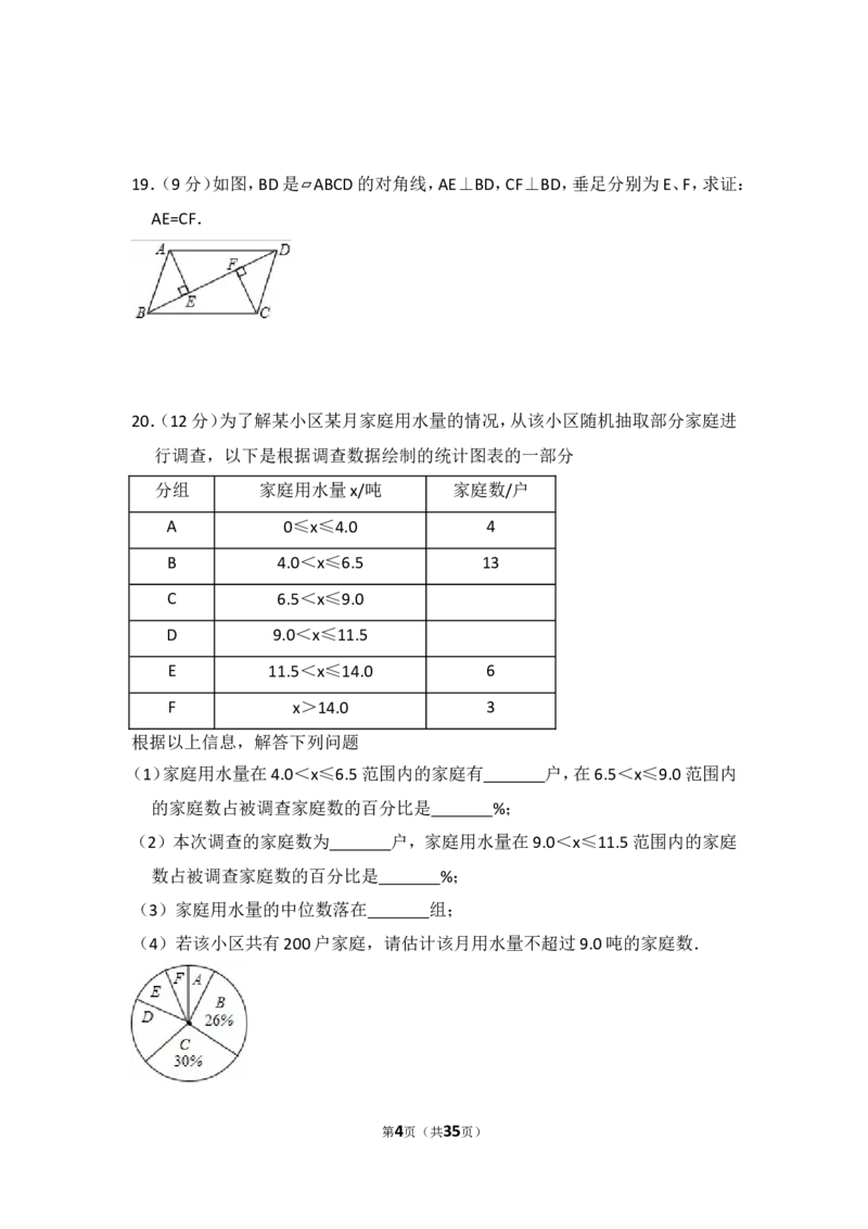 2016年辽宁省大连市中考数学试卷（含解析版）_中考真题_2.数学中考真题2015-2024年_2016年全国中考数学160份
