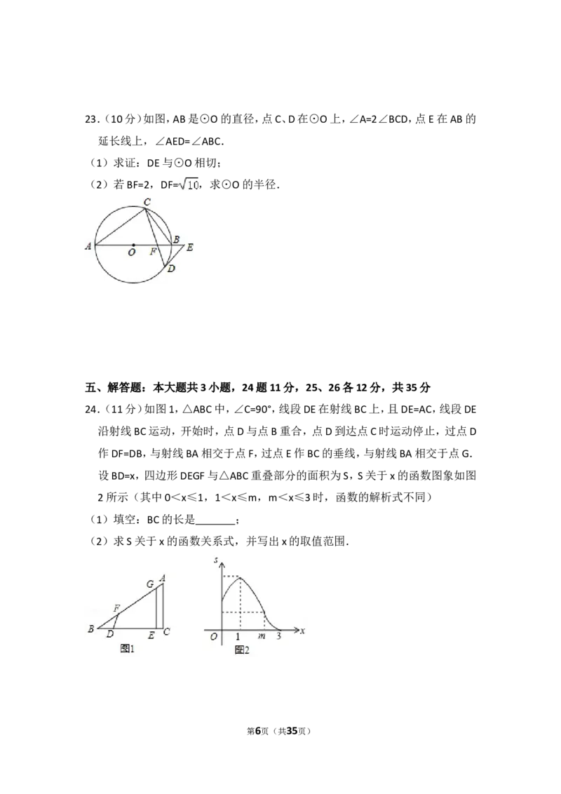 2016年辽宁省大连市中考数学试卷（含解析版）_中考真题_2.数学中考真题2015-2024年_2016年全国中考数学160份