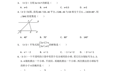 2016年辽宁省大连市中考数学试卷（含解析版）_中考真题_2.数学中考真题2015-2024年_2016年全国中考数学160份