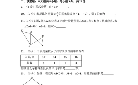 2016年辽宁省大连市中考数学试卷（含解析版）_中考真题_2.数学中考真题2015-2024年_2016年全国中考数学160份