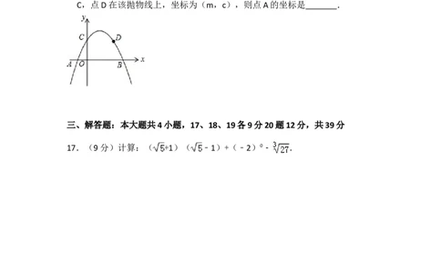 2016年辽宁省大连市中考数学试卷（含解析版）_中考真题_2.数学中考真题2015-2024年_2016年全国中考数学160份