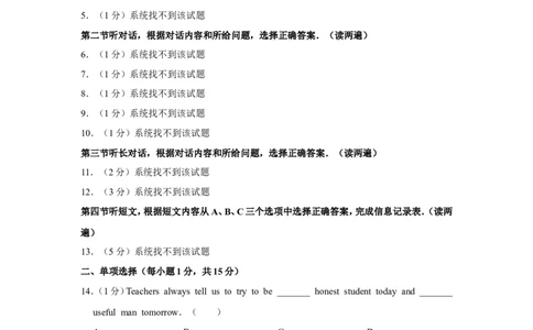 2016年青海省西宁市中考英语原卷版_中考真题_3.英语中考真题2015-2024年_地区卷_青海英语11-22