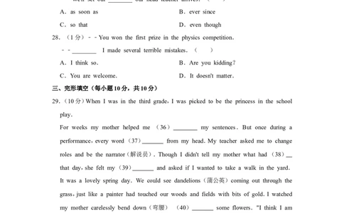 2016年青海省西宁市中考英语原卷版_中考真题_3.英语中考真题2015-2024年_地区卷_青海英语11-22