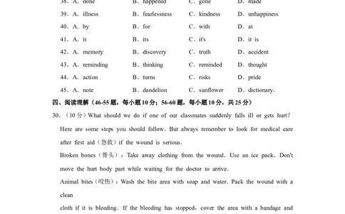 2016年青海省西宁市中考英语原卷版_中考真题_3.英语中考真题2015-2024年_地区卷_青海英语11-22